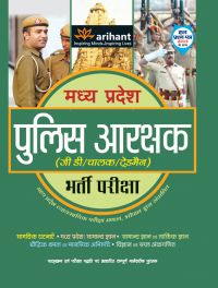 Arihant 13 Years'(2004-2016) Solved Papers UPTU/UP SEE